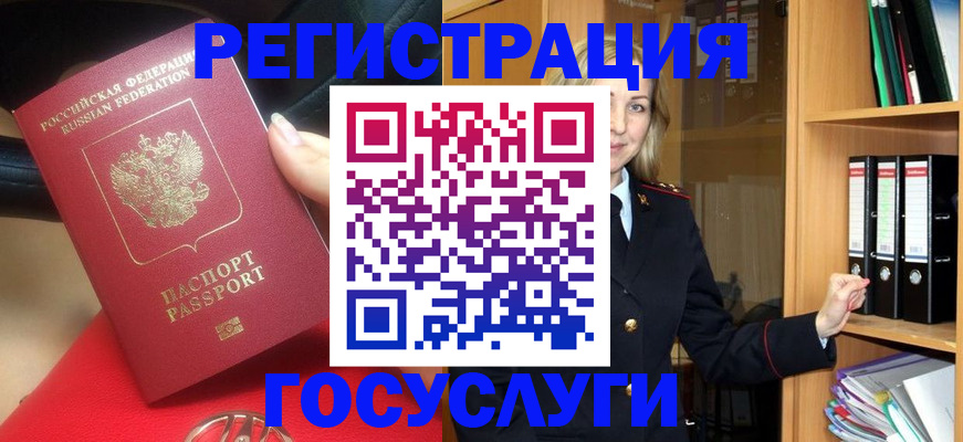 прописка поиск в Крымске